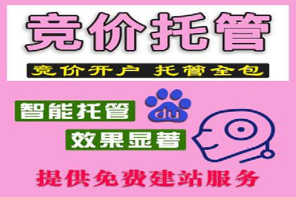 SEM服务托管如何助力餐饮业快速崛起